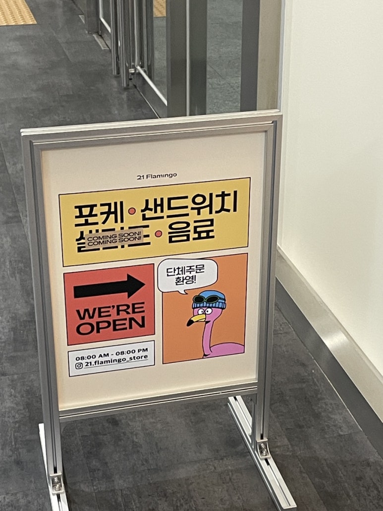 21플라밍고 이미지