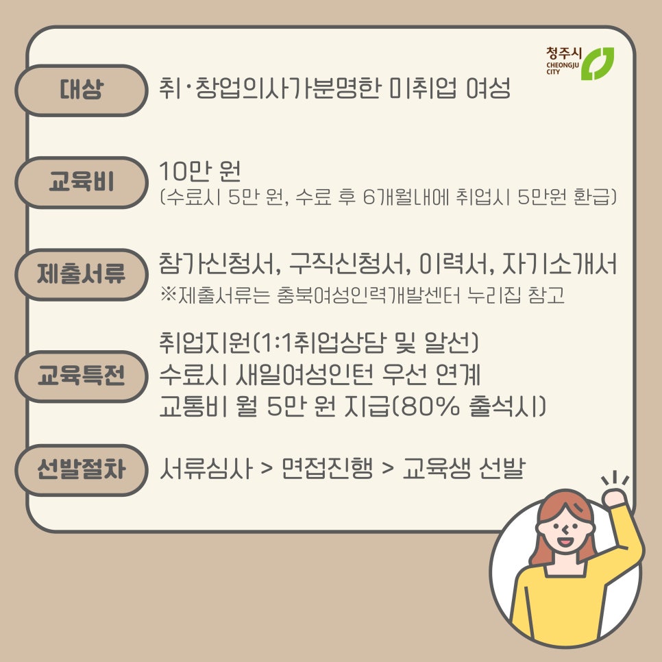 충북여성인력취업지원센터 이미지