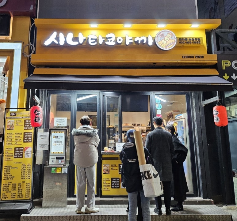 꿀밤타코야끼 이미지