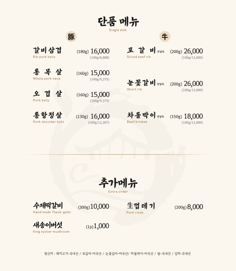 소곰집 이미지