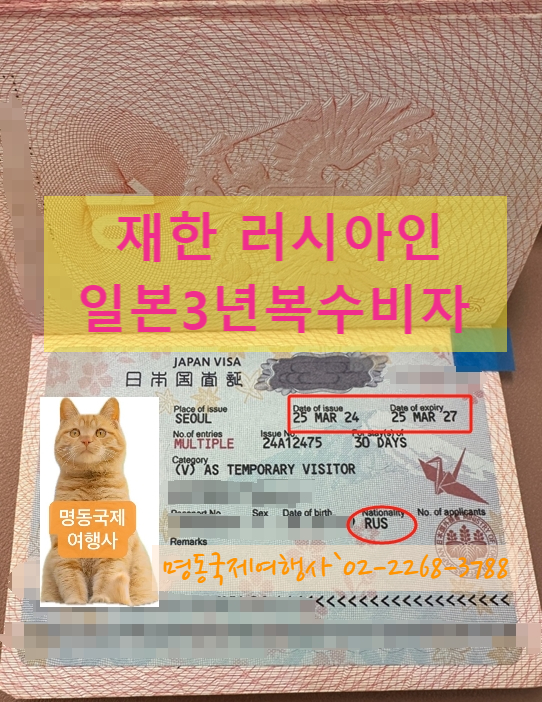 재한여행사 이미지