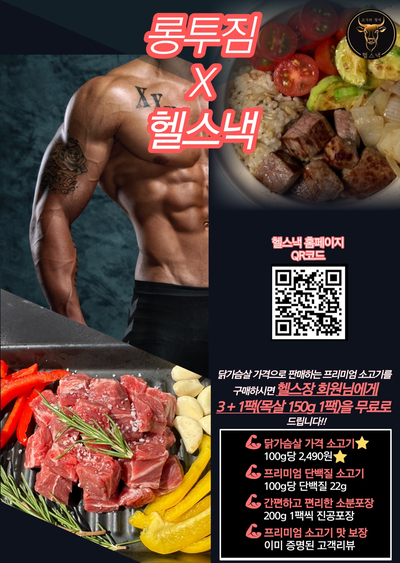 롱투짐 이미지