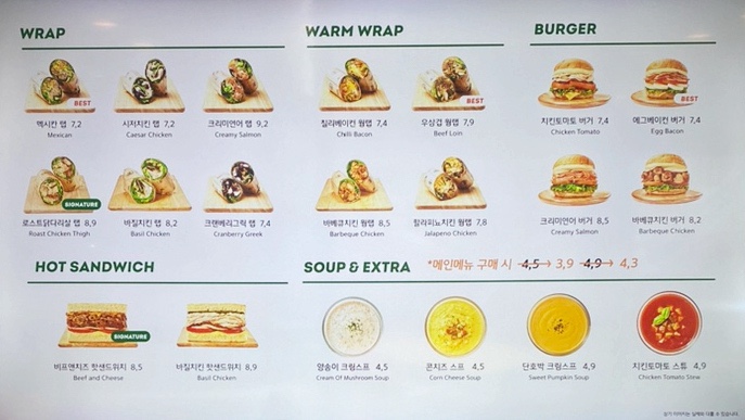 샐러디신림역점 이미지