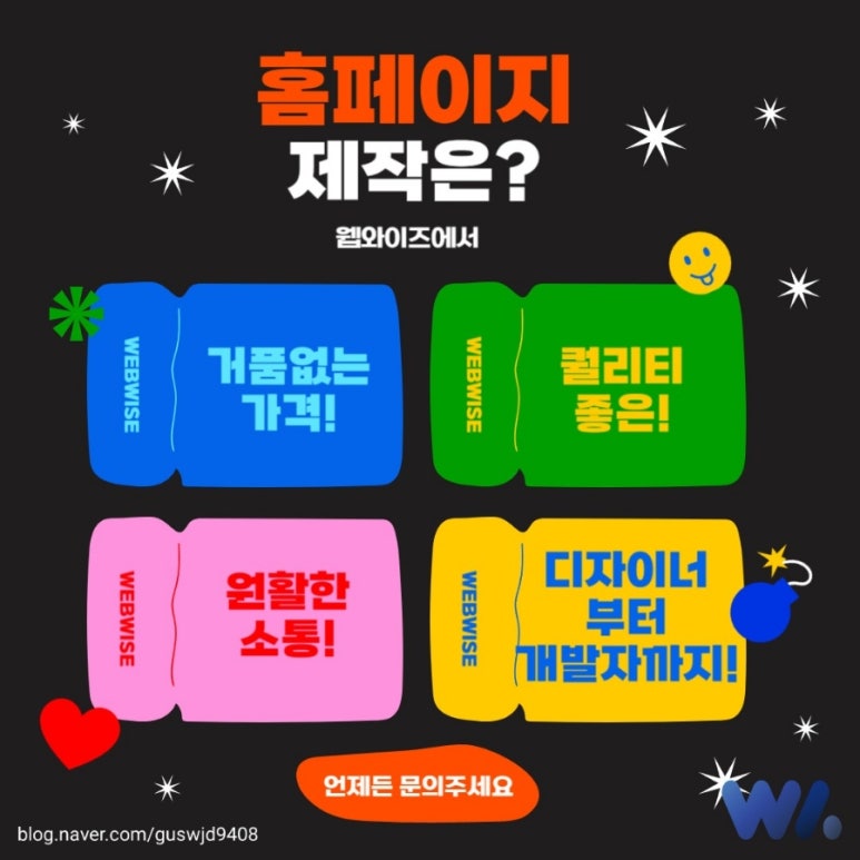 웹와이즈디자인 이미지