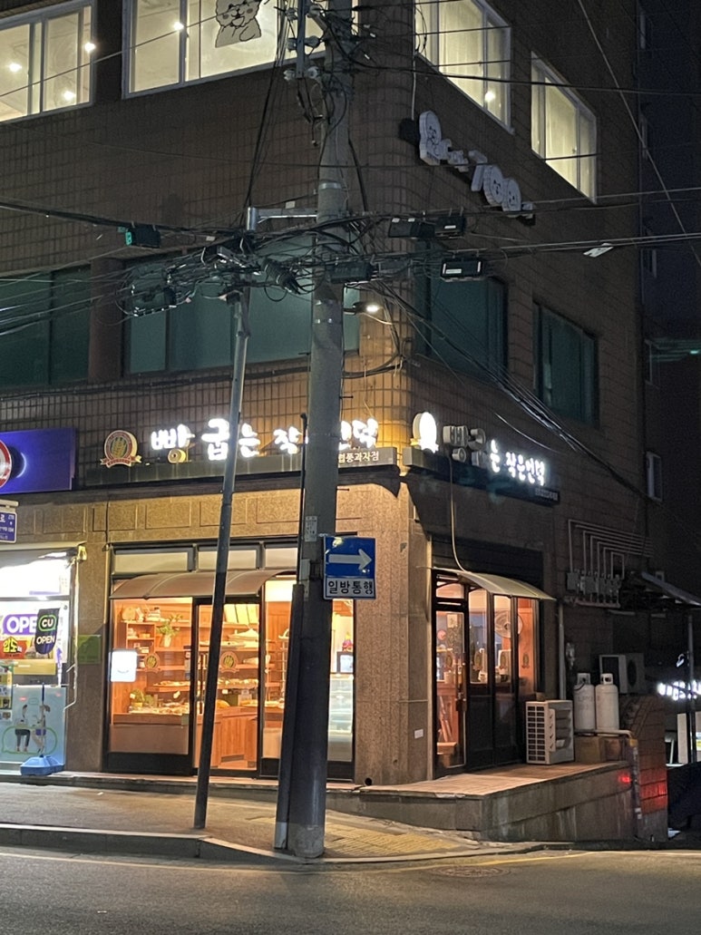 빵굽는작은언덕 이미지