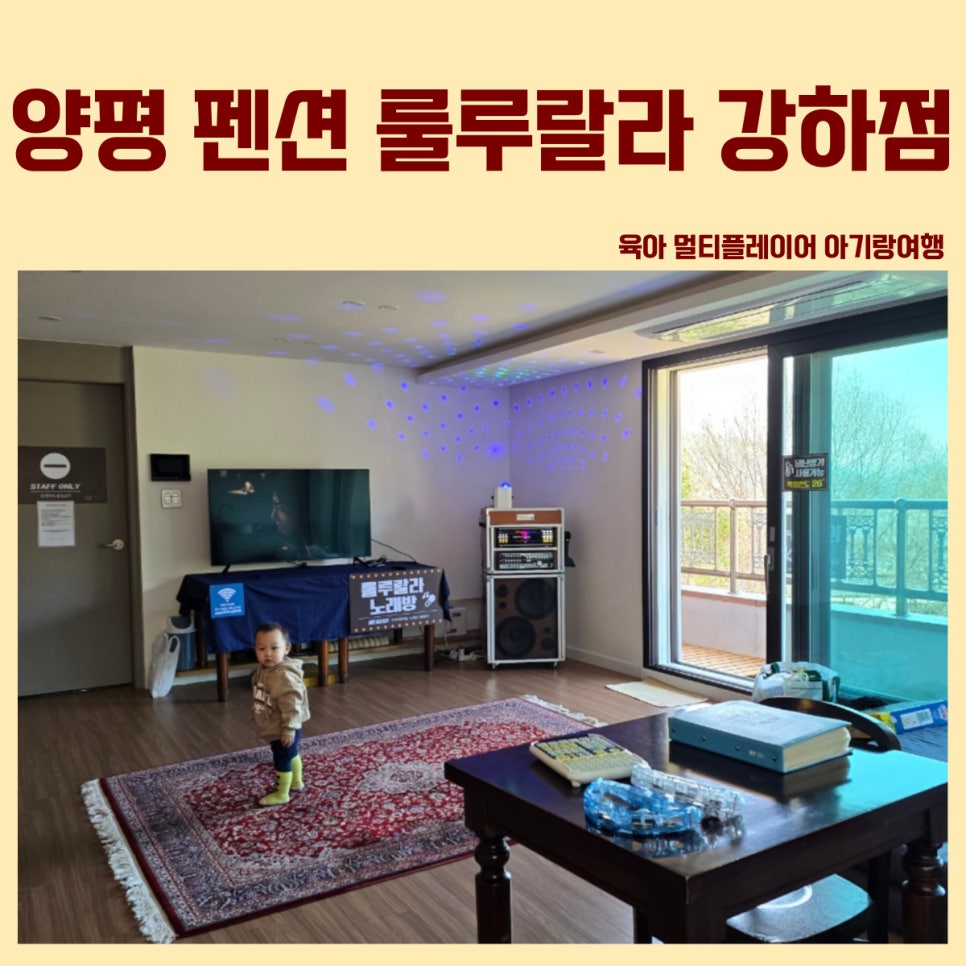 룰루랄라강하점 이미지