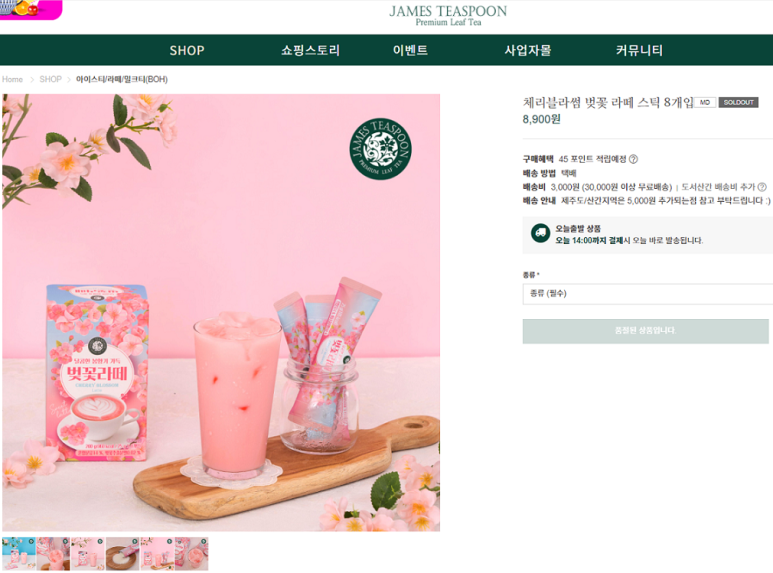 제임스라떼 이미지
