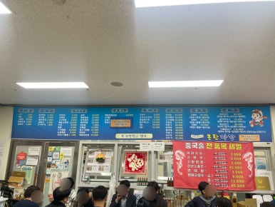 몽탄손짜장 이미지