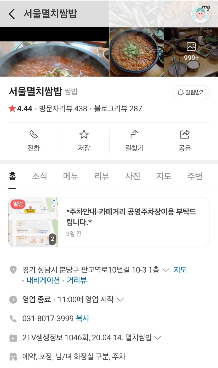 제니스튜디오 판교점 이미지