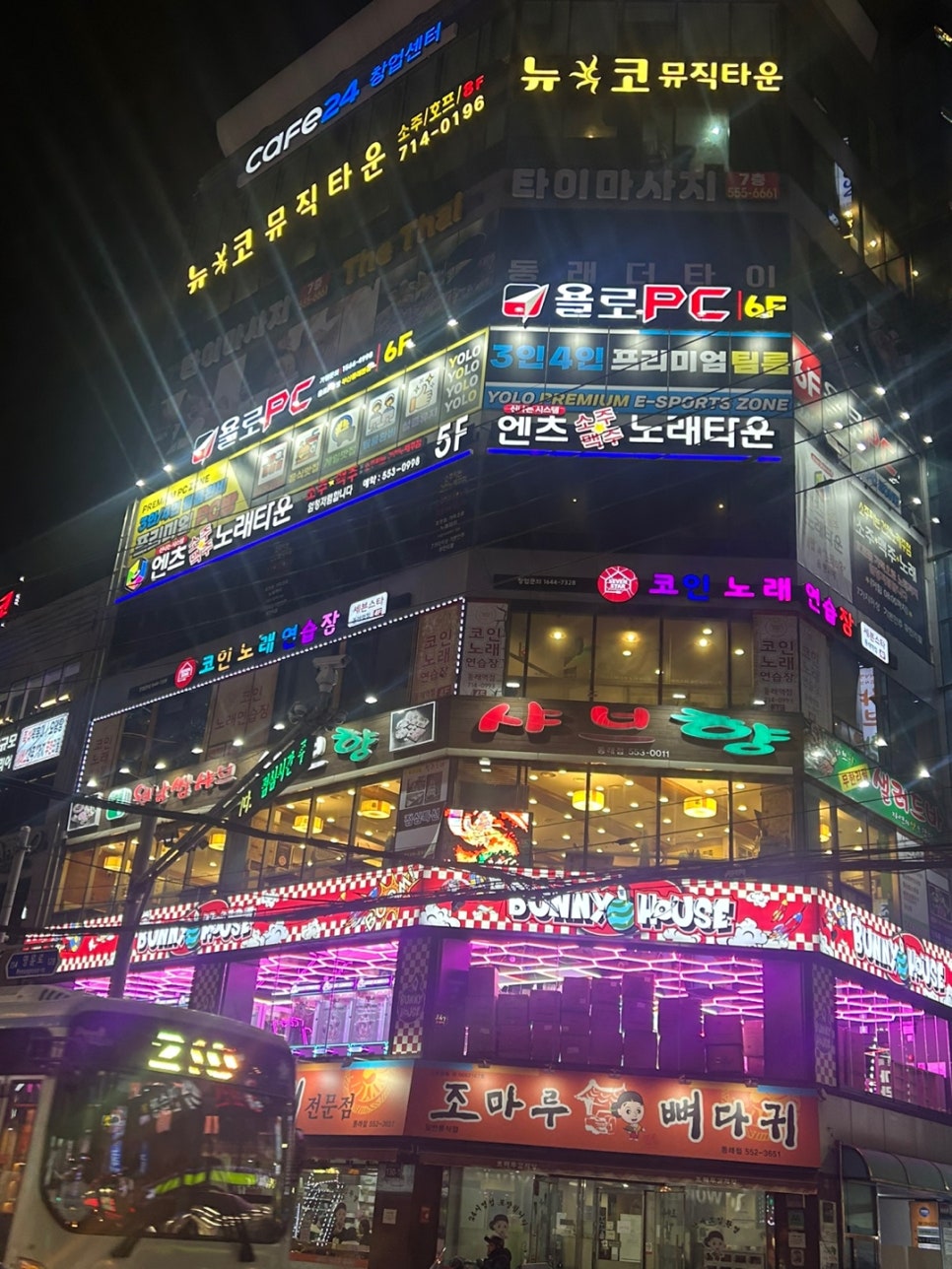 엔츠노래타운 이미지