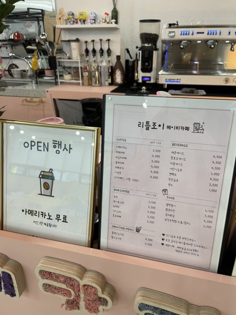 리틀조이베이비카페 이미지