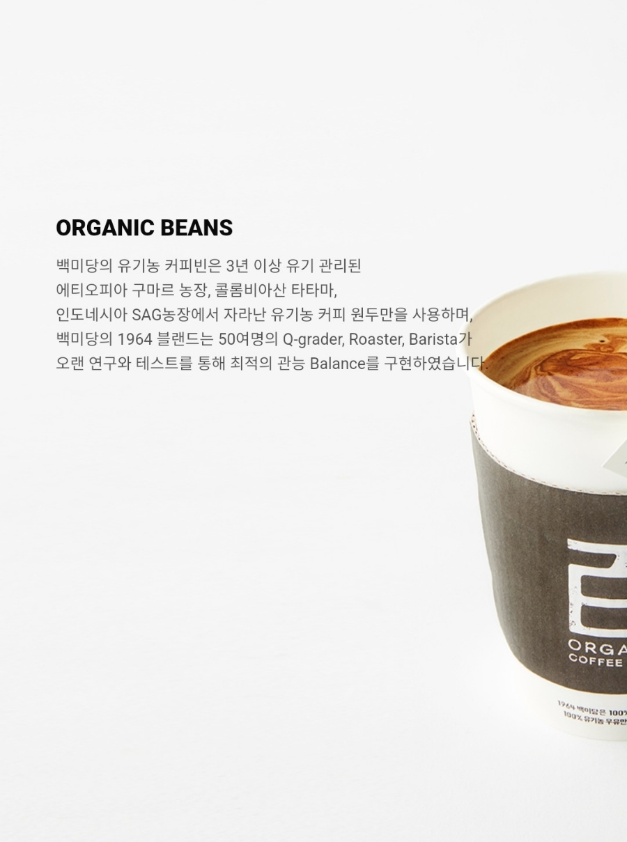 백미당D 이미지