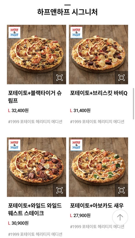 도미노피자방화점 이미지