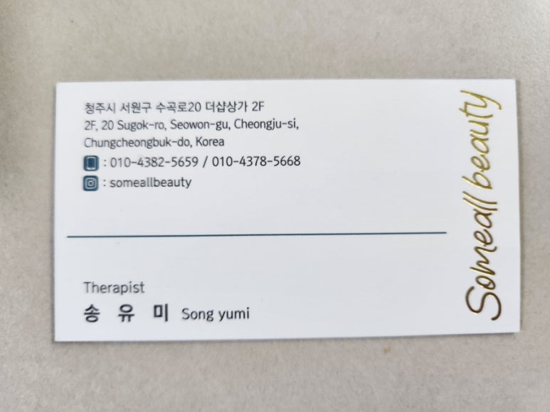 썸체형관리 이미지