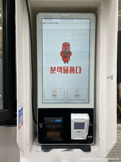 분식을 품다 방배점 이미지