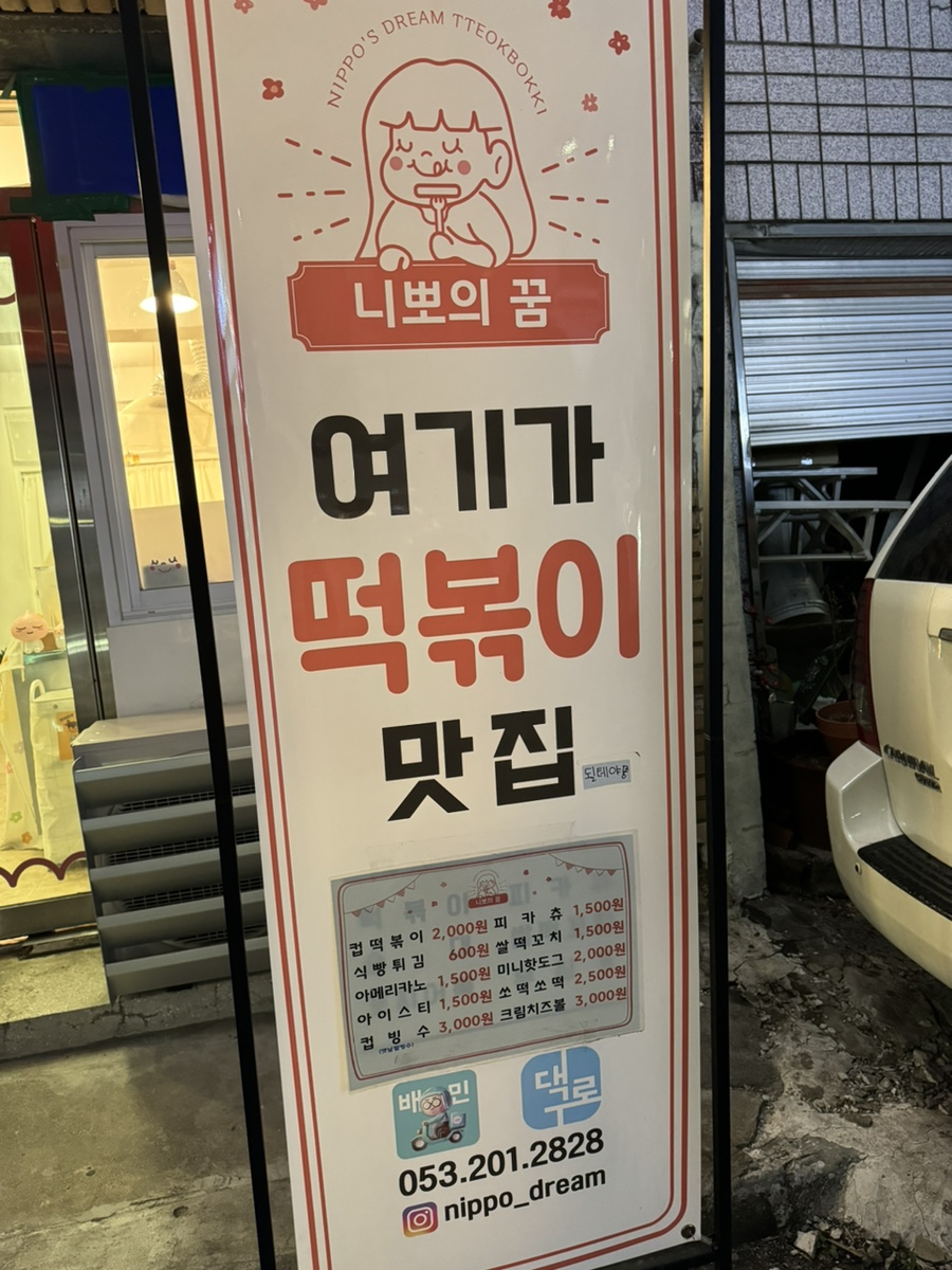니뽀의꿈 이미지