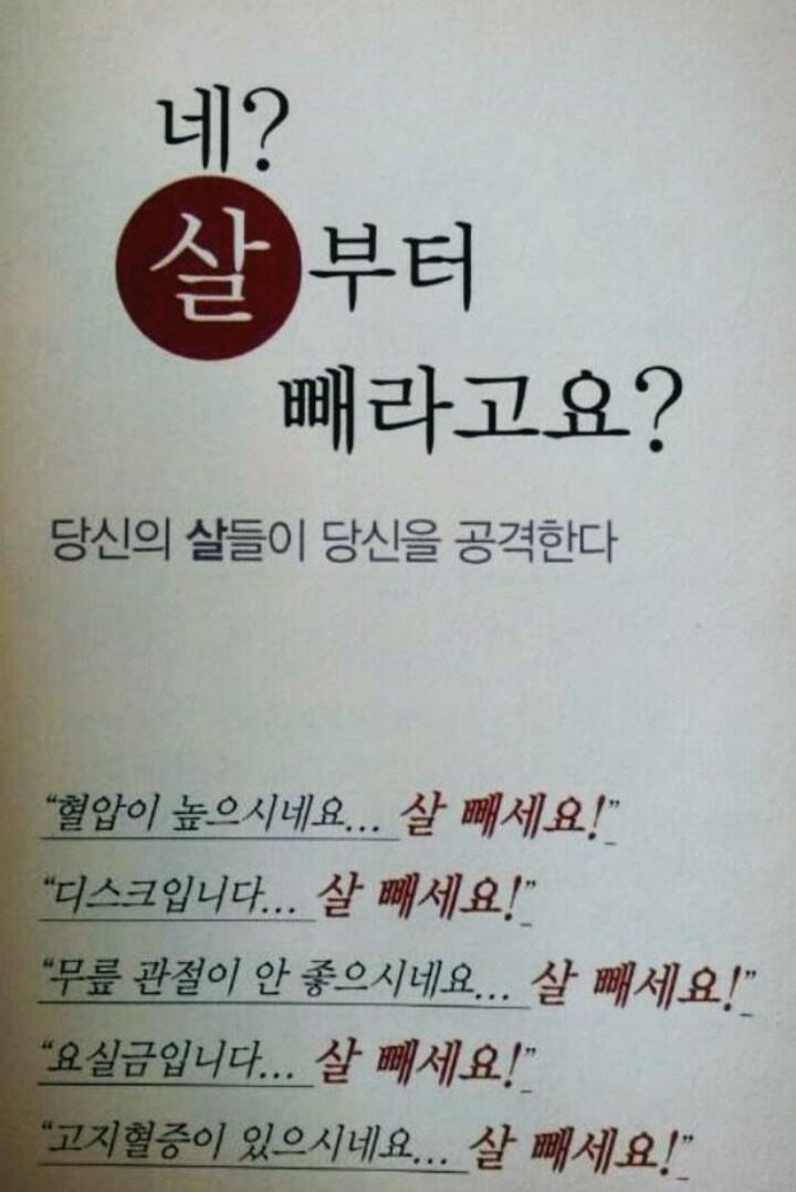 스마일점핑다이어트 이미지