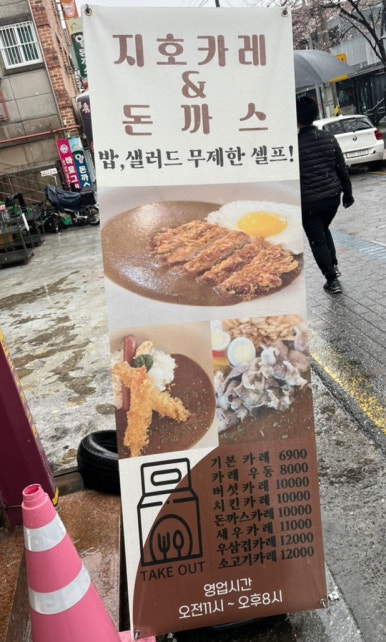 지호카레 이미지