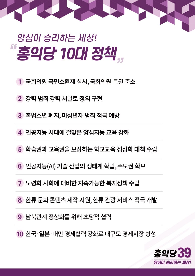 홍익당 이미지
