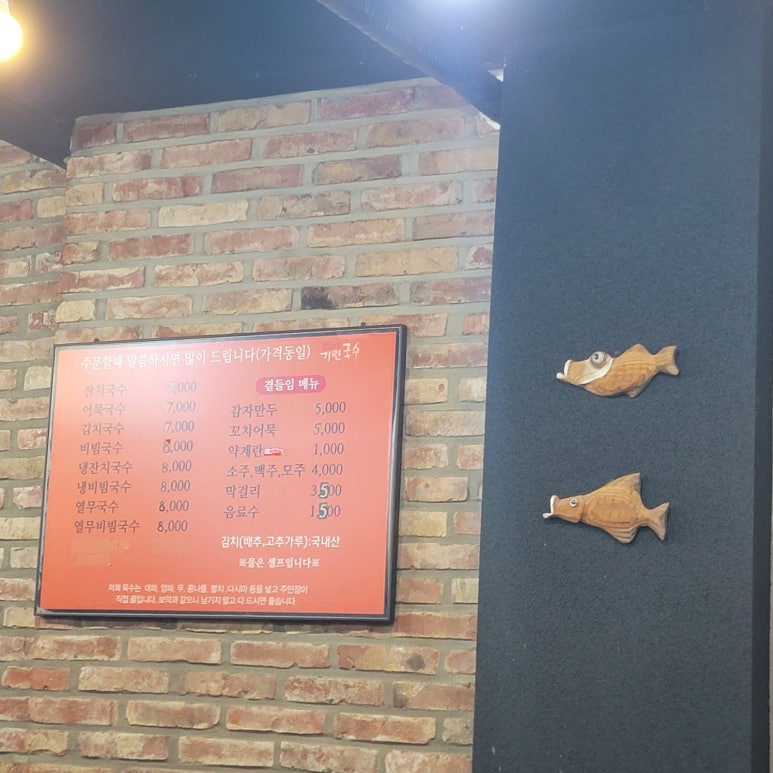 기린국수안골 이미지