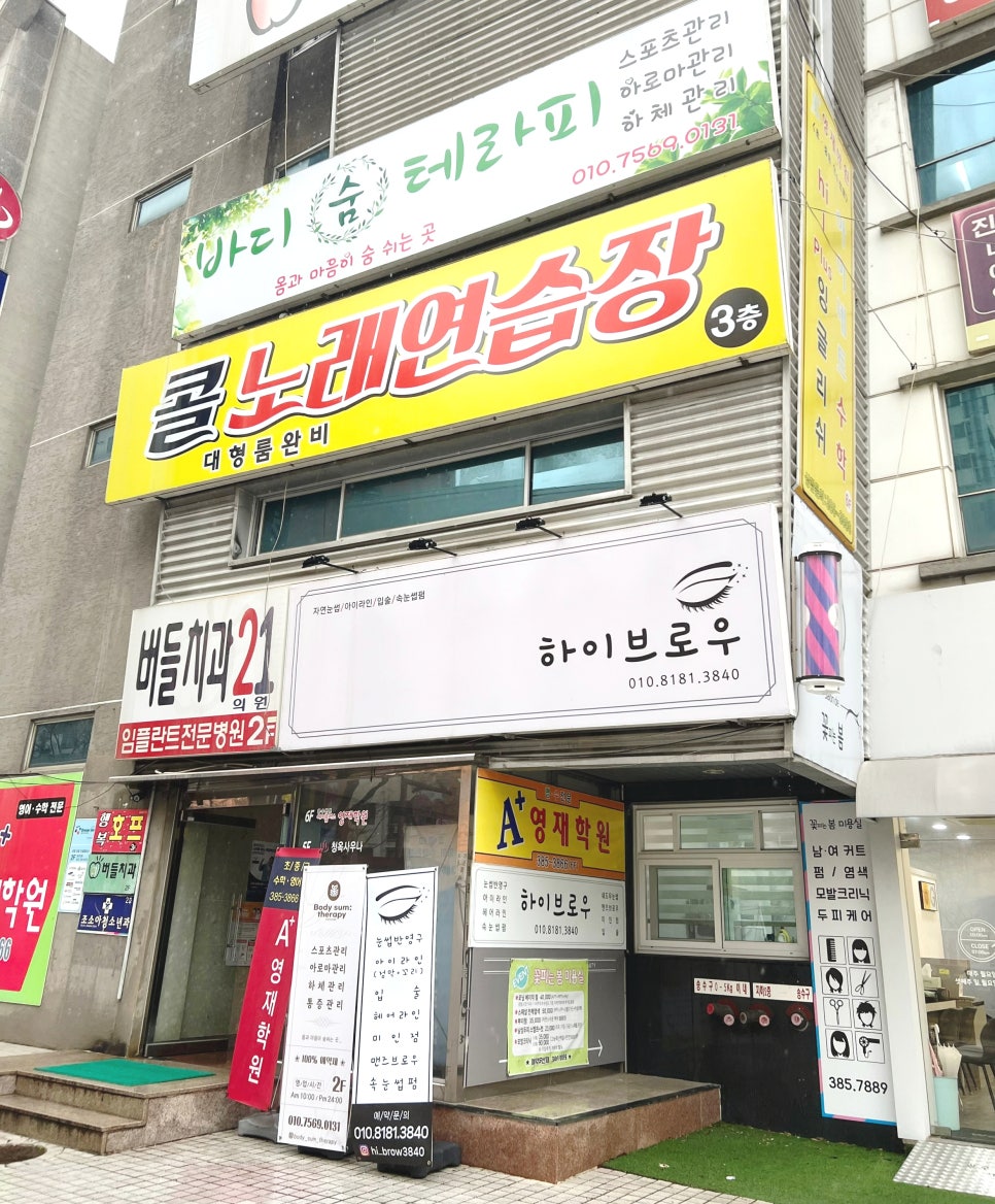 바디숨테라피 이미지