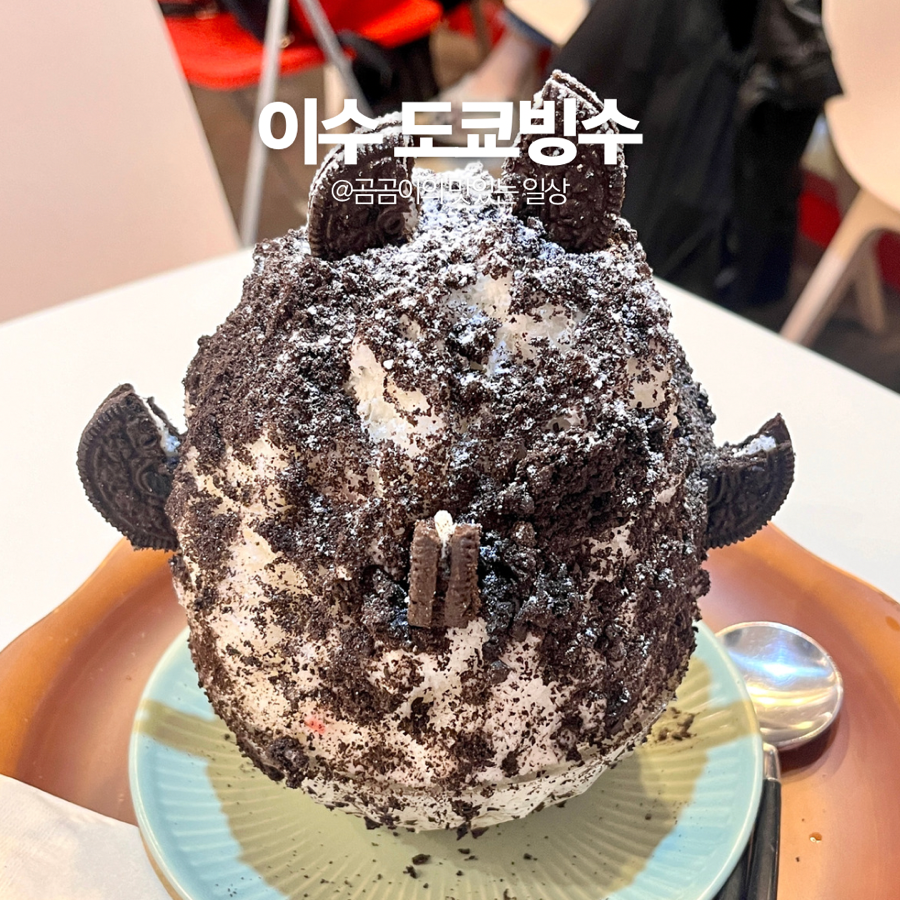도쿄빙수이수점 이미지