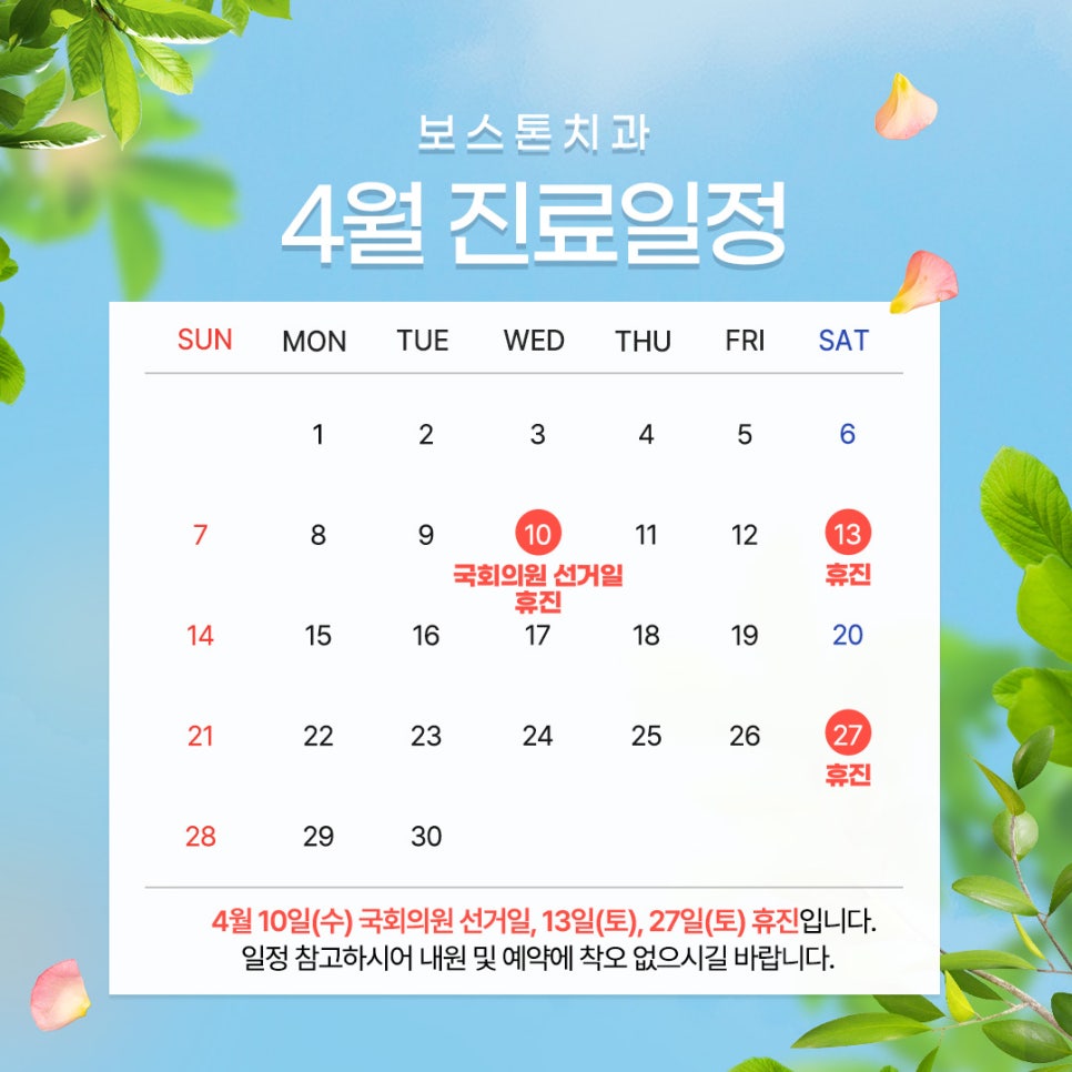 보스톤치과 이미지
