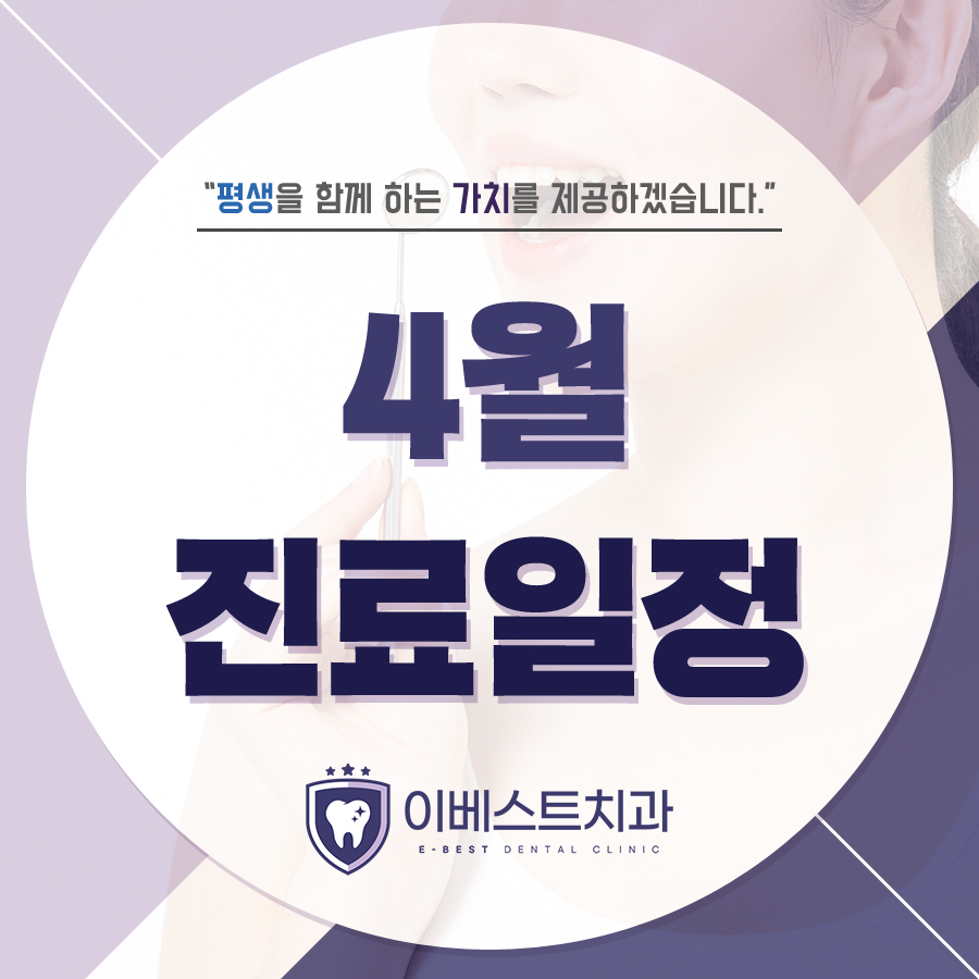 이베스트치과 이미지