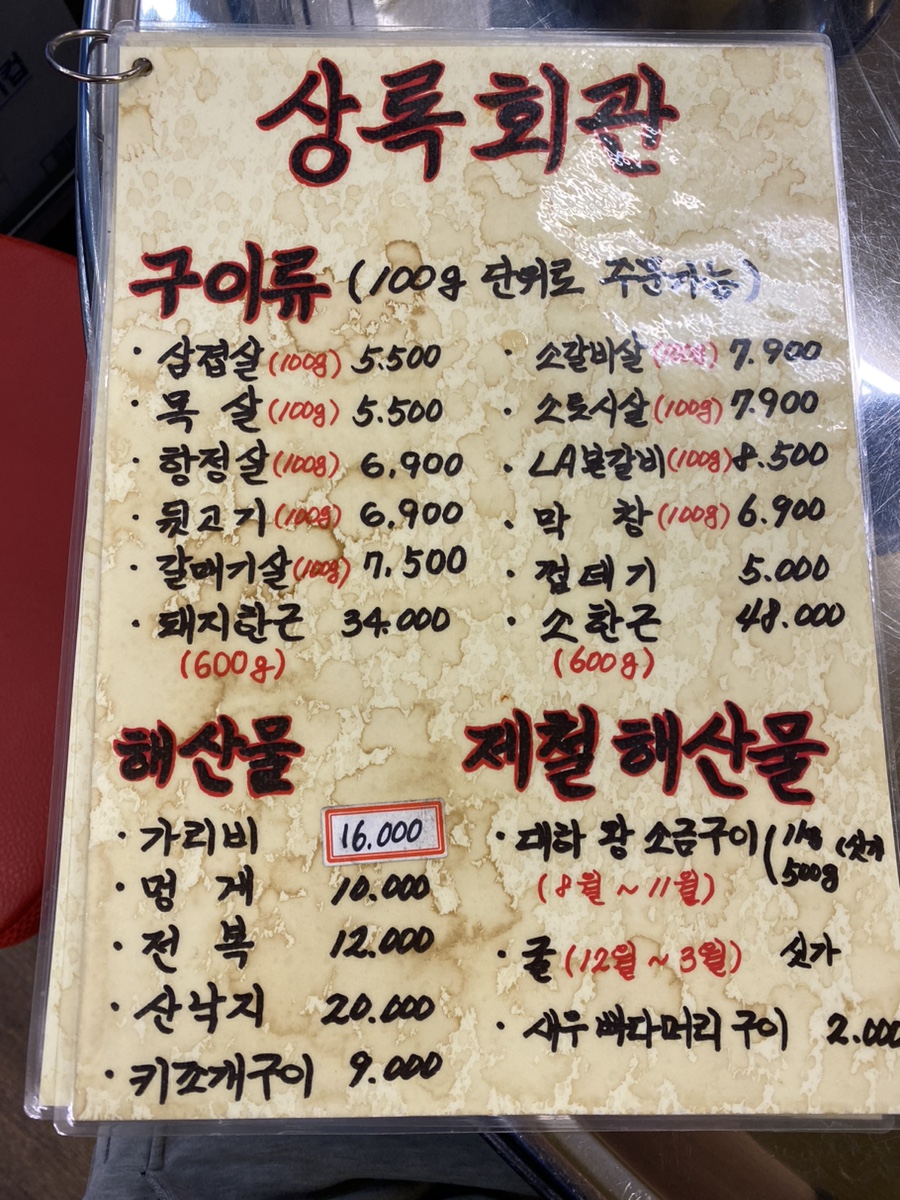 우리뒷고기해산물 이미지