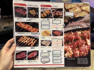 오두막&양꼬치 이미지