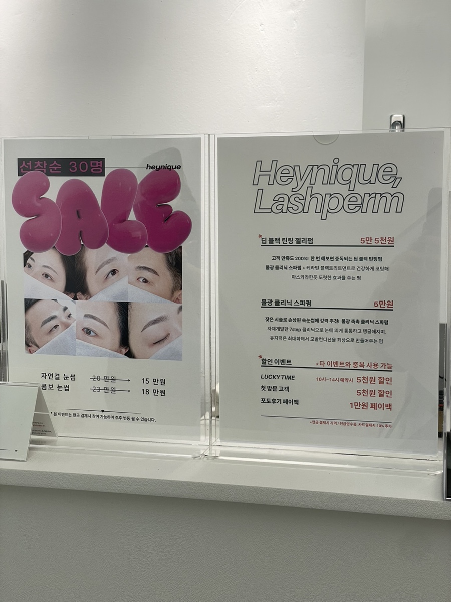 헤이니크뷰티 이미지