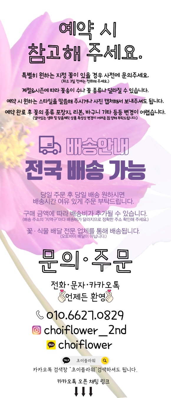 초이플라워 이미지