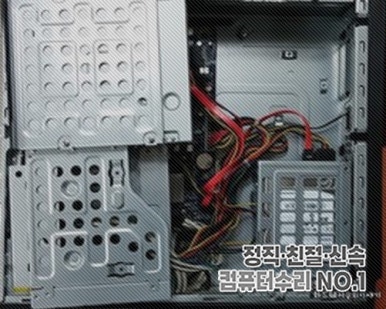 연희동컴퓨터수리 이미지