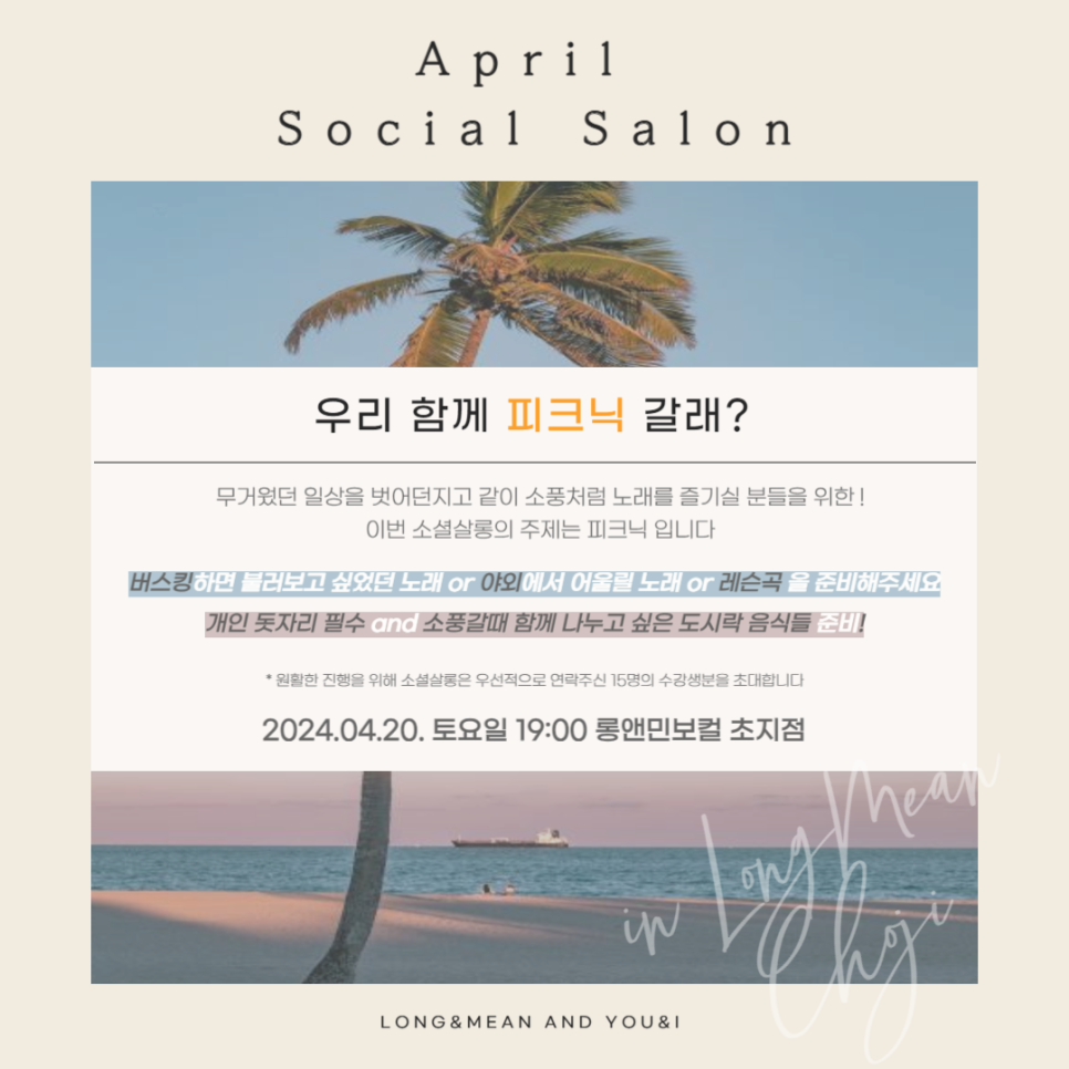 롱살롱 이미지
