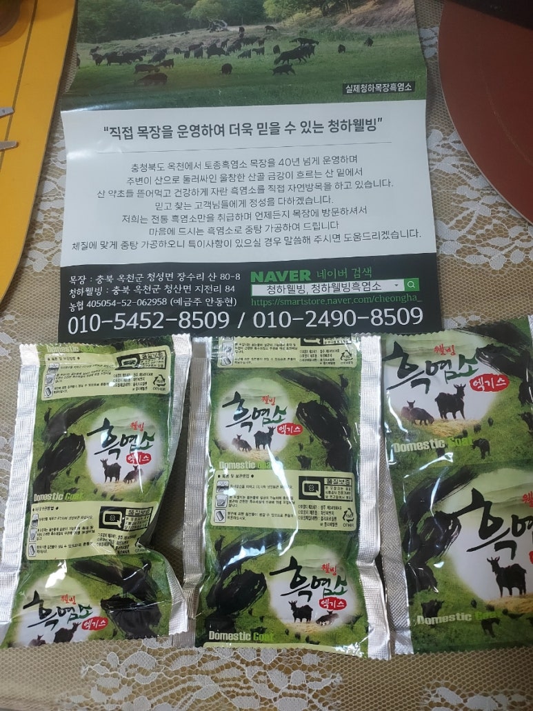 청하웰빙식품 이미지