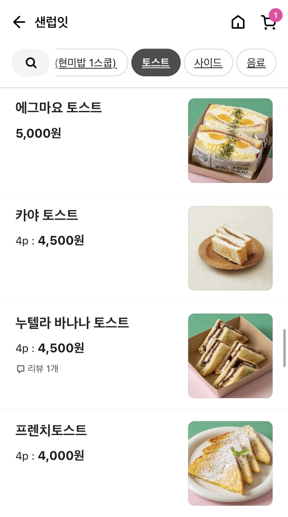 샌럽잇 이미지