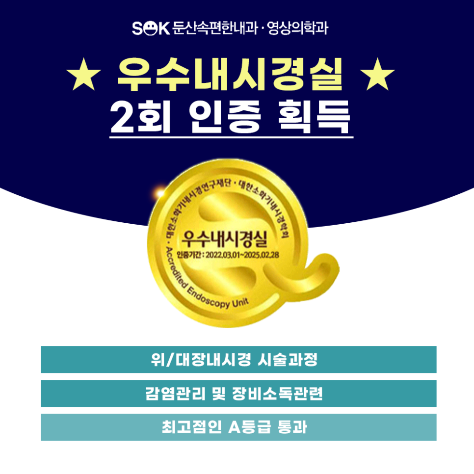 둔산속편한내과영상의학과의원 이미지