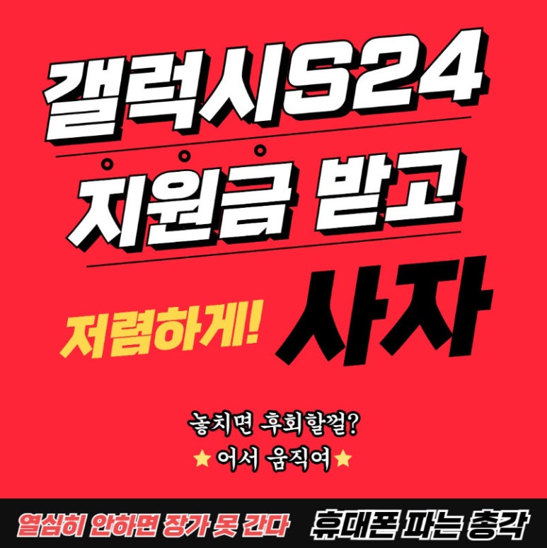 휴대폰파는총각 이미지