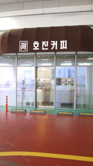 호진커피 이미지