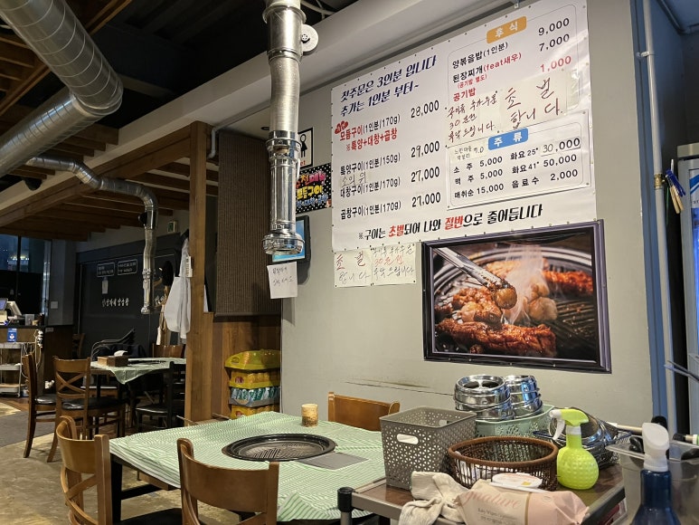 양곱창과친구들 이미지