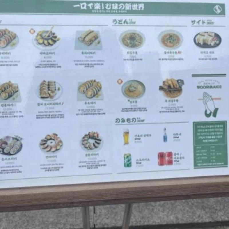우리맛 이미지