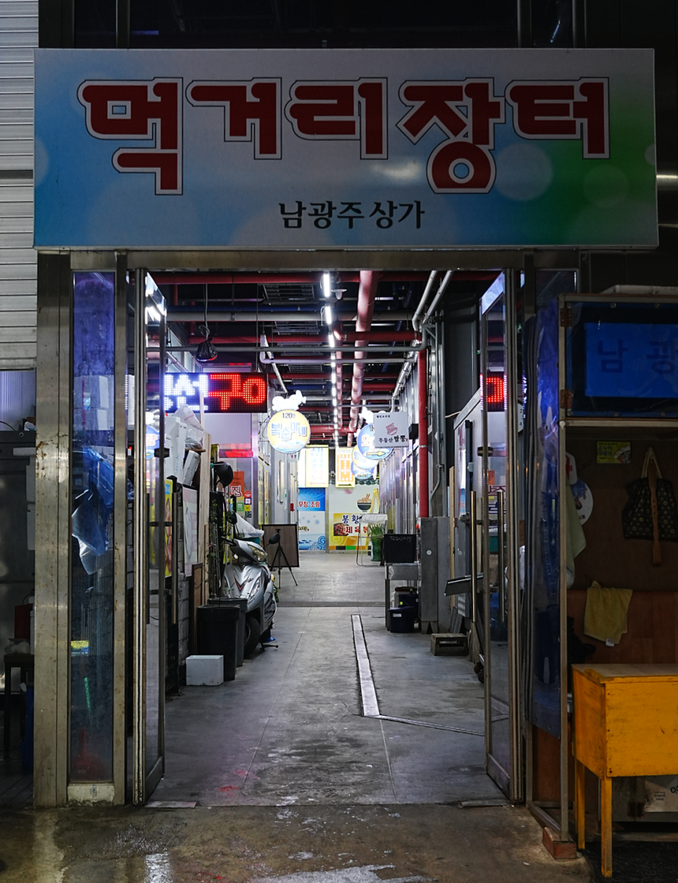 복순이네장터 이미지