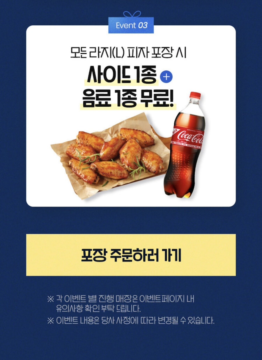 도미노피자발안 이미지