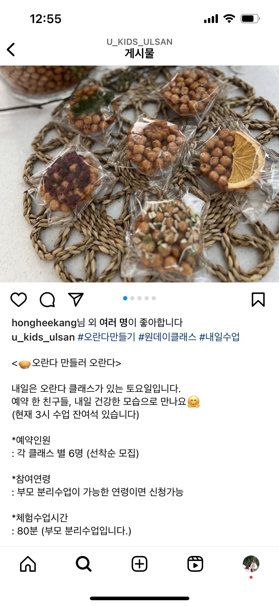 울산오란다 이미지