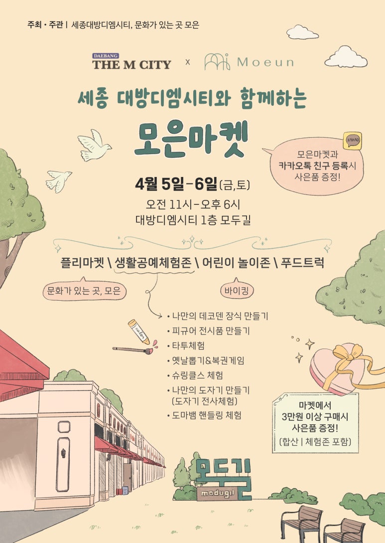 세종마켓 이미지