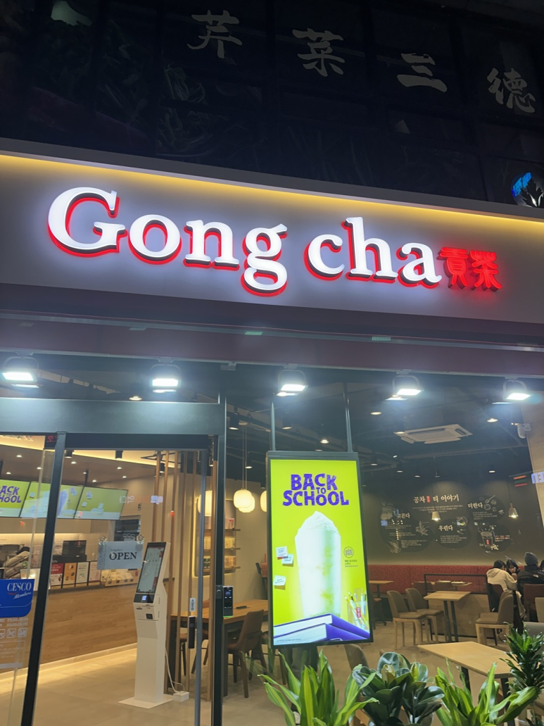 공차서산 이미지