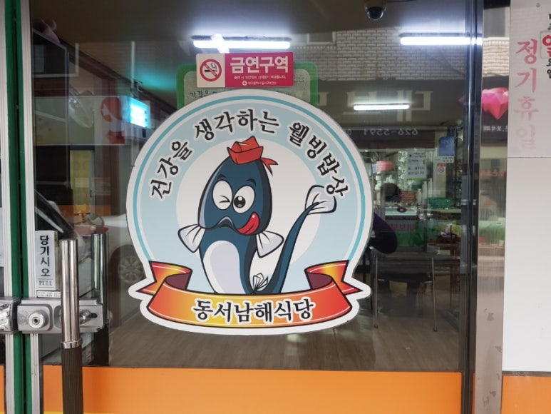 동서남식당 이미지
