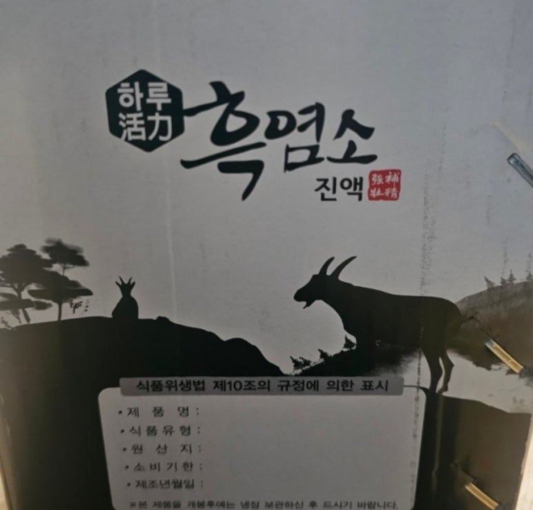 청하웰빙식품 이미지