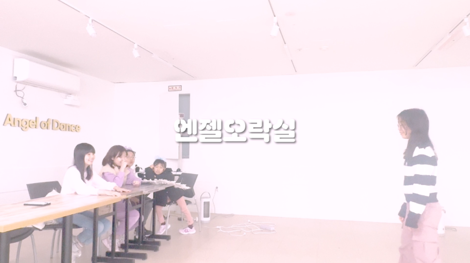일번가댄스학원 이미지