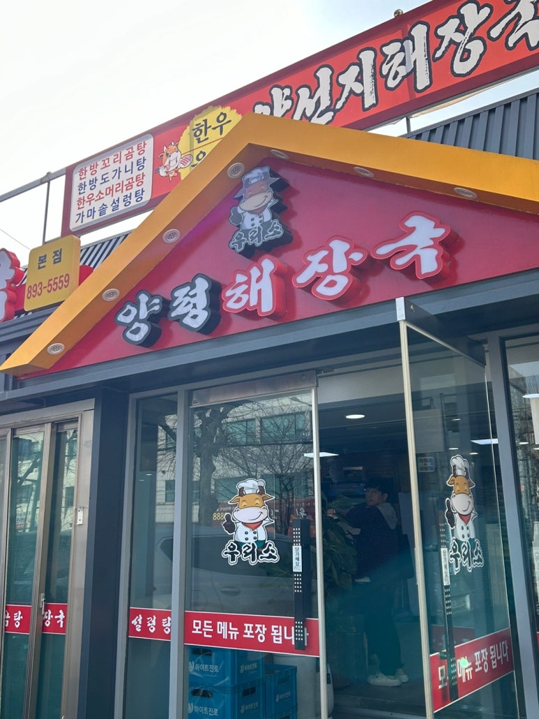 왔다가소 이미지